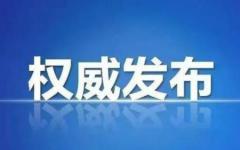 中共中央关于党的百年奋斗重大成就和历史经验的决议